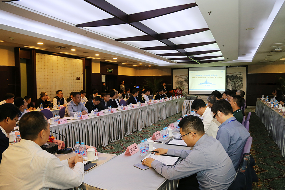 江河集團(tuán)召開(kāi)招采管理大會(huì)